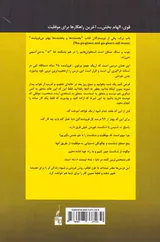 به سوی نه